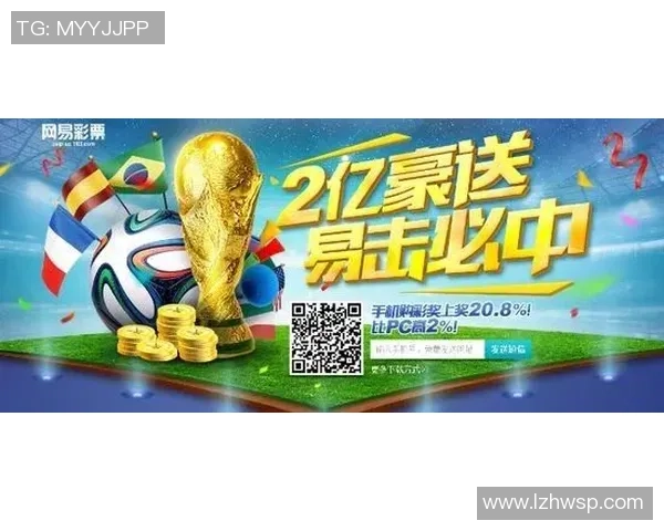 九月足球彩票热潮来袭竞猜技巧与投注策略全解析