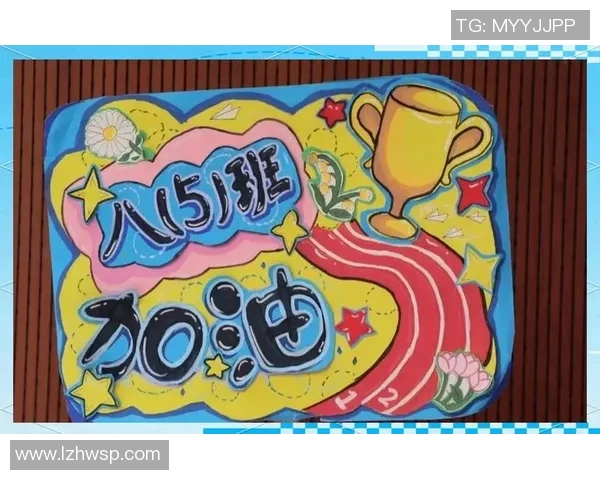 幼儿园篮球比赛加油牌创意设计与制作指南让孩子们在比赛中尽情展现活力与团队精神